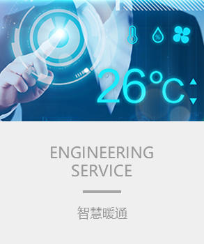 智能樓宇，樓宇自控系統(tǒng)